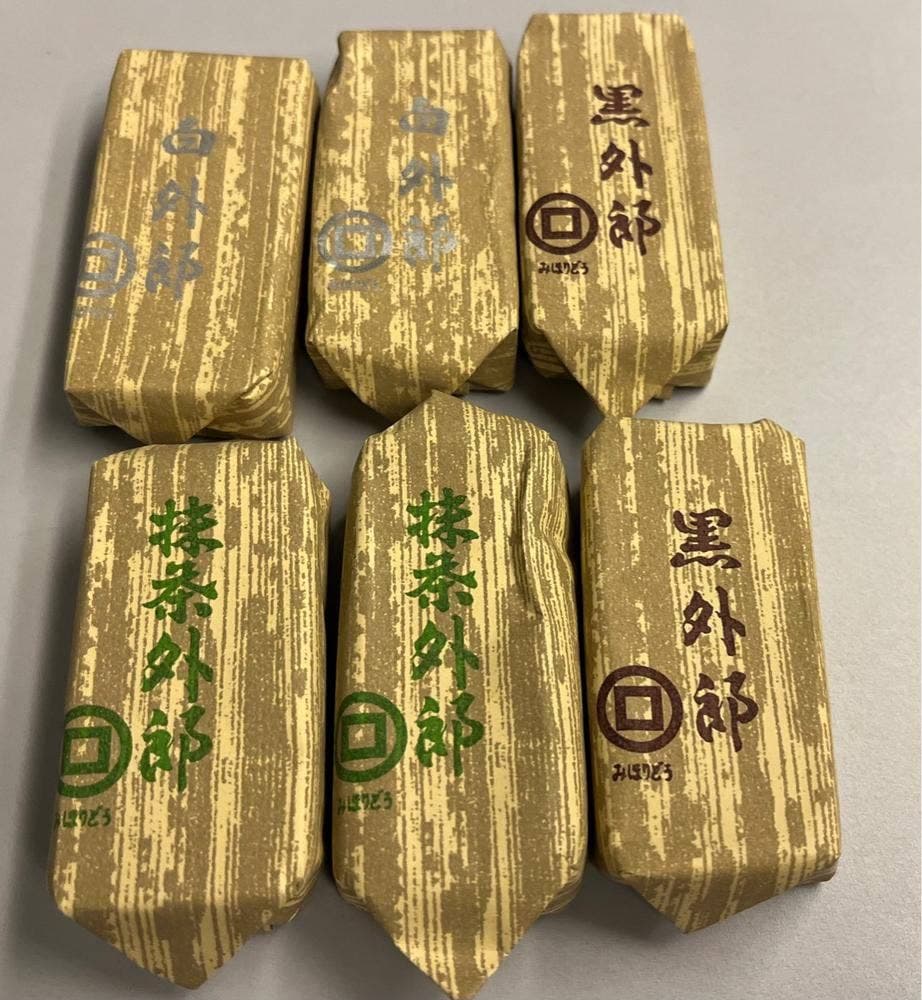 御堀堂 湯田支店