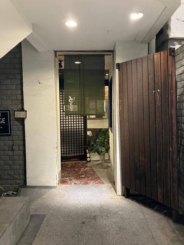 逸品 ともなが - サブ画像2