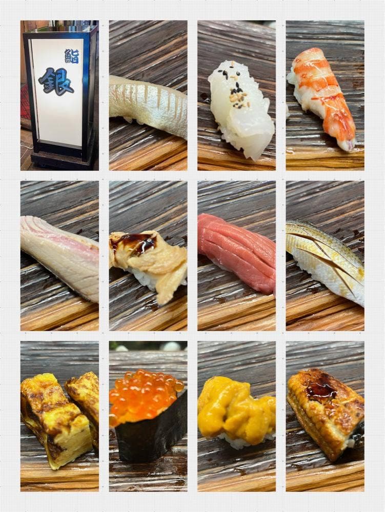 鮨銀