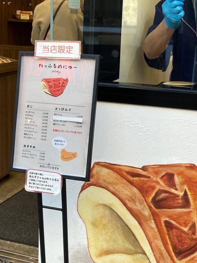豊島屋 瀬戸小路 - サブ画像3