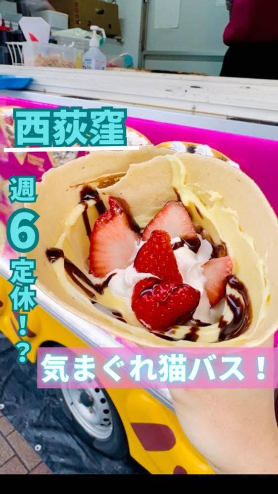 PaPa CREPE - サブ画像1