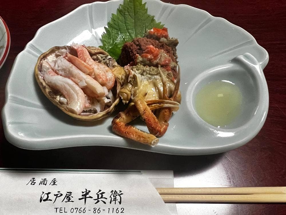江戸屋半兵衛