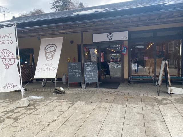 八満食堂 コレコウジツ - サブ画像3