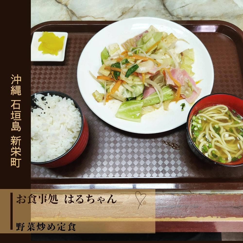 はるちゃん