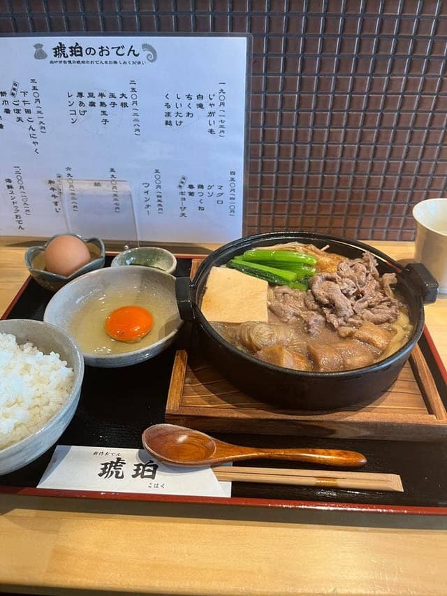 創作おでん 琥珀 - サブ画像1