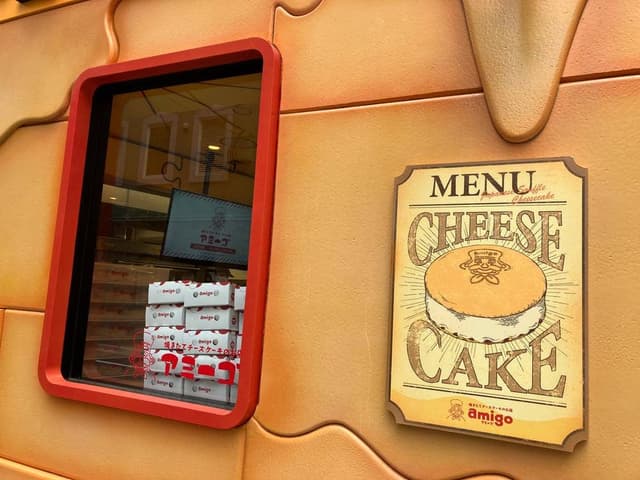 焼きたてチーズケーキのお店 アミーゴ 東京築地店 - サブ画像1