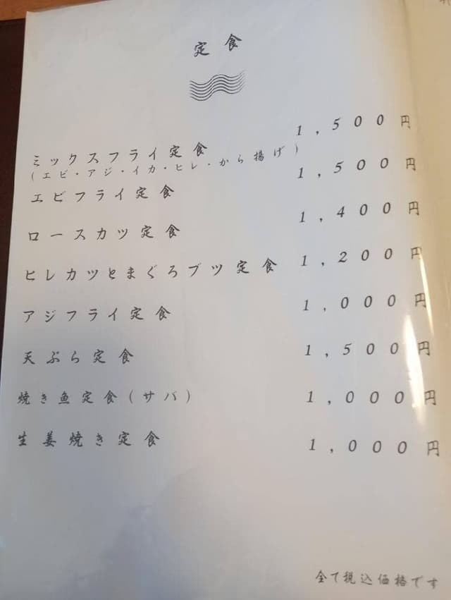 まぐろの山正 - サブ画像2