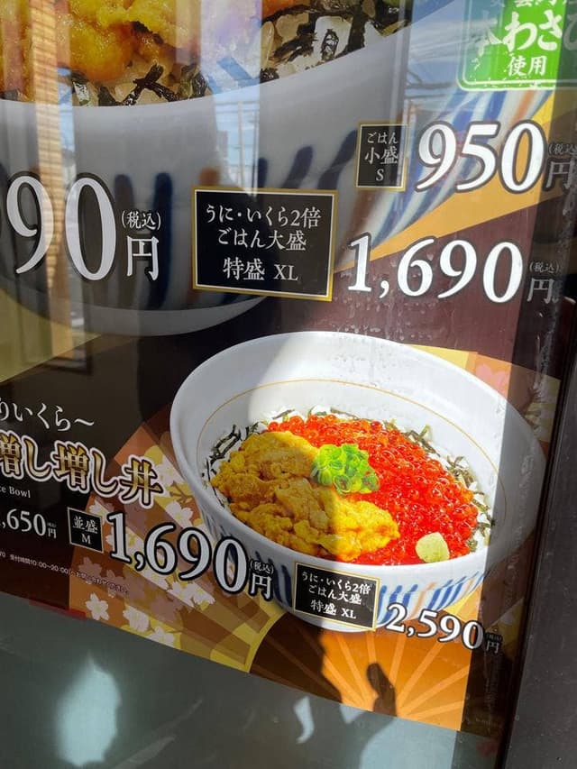 なか卯 真岡上高間木店 - サブ画像3