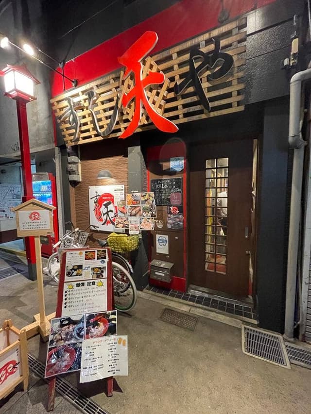 黒崎居酒屋 すし天や - サブ画像3