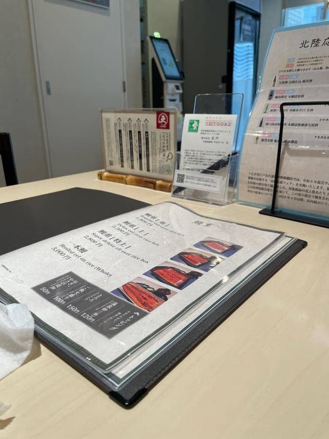 うなぎ屋 江戸名代亜門 中野新橋店 - サブ画像1
