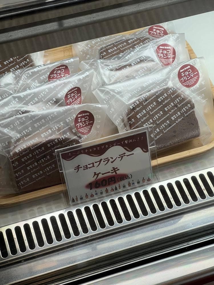 菓子工房はまなす