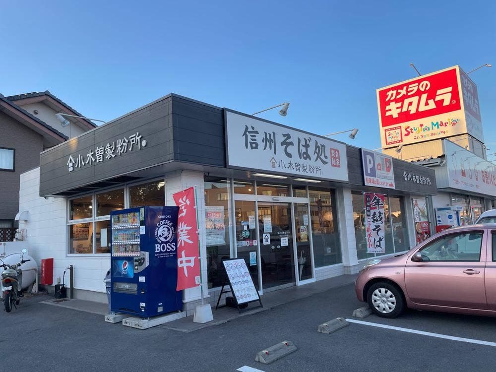 小木曽製粉所 甲府アルプス通り店