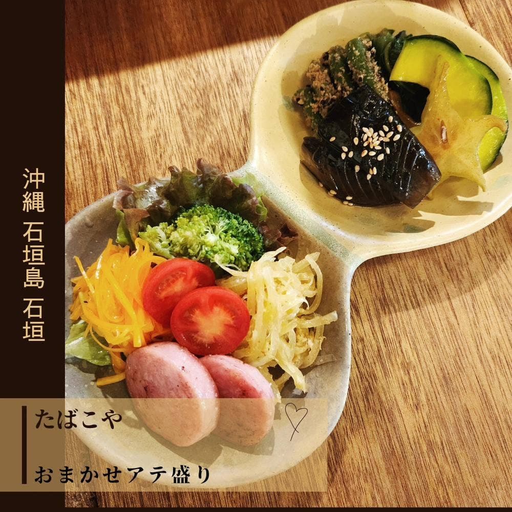 たばこや