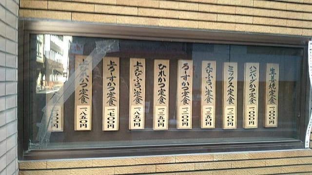 とんかつ生駒 - サブ画像3