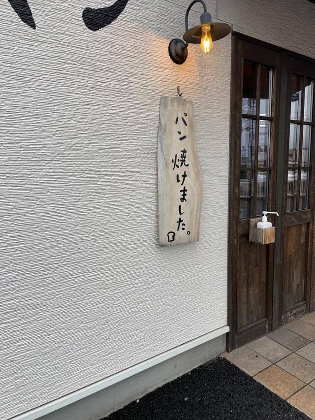 ビーバーパン - サブ画像3