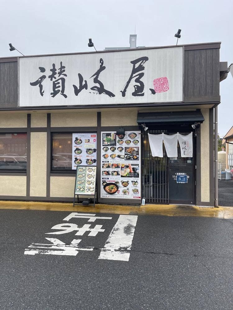 讃岐屋 フレスポ西風新都店