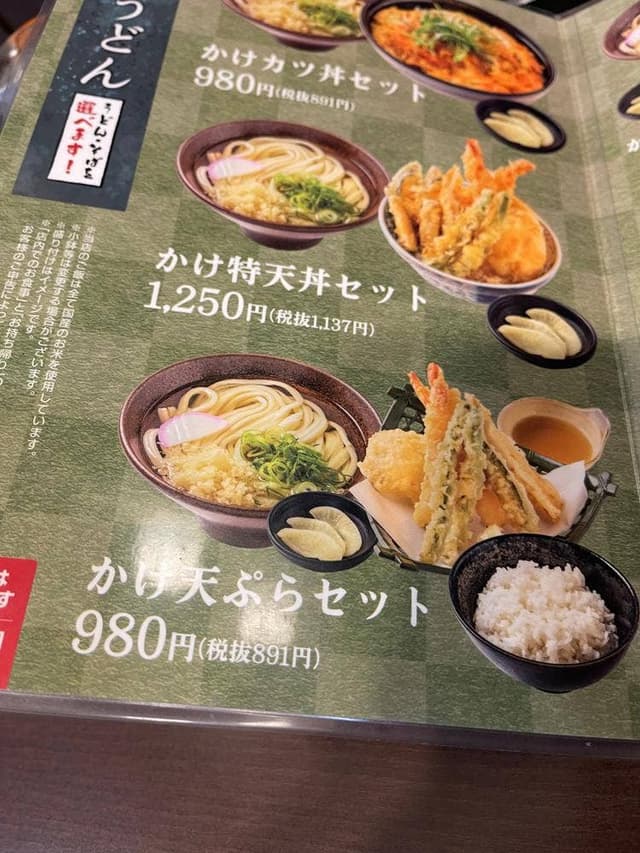 讃岐屋 フレスポ西風新都店 - サブ画像3