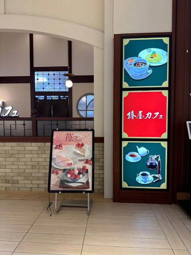 椿屋カフェ グランツリー武蔵小杉店 - サブ画像2