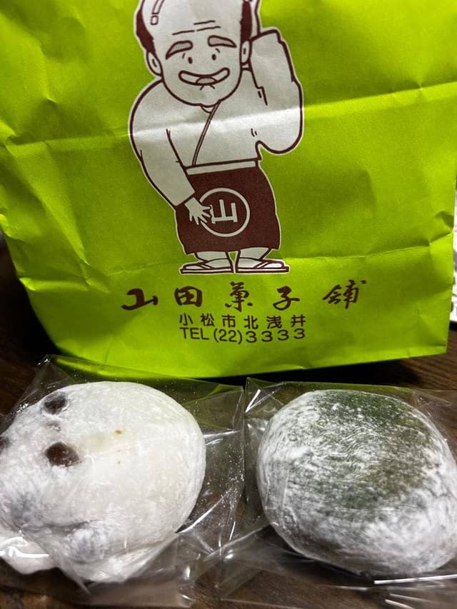 山田菓子舗 - サブ画像1