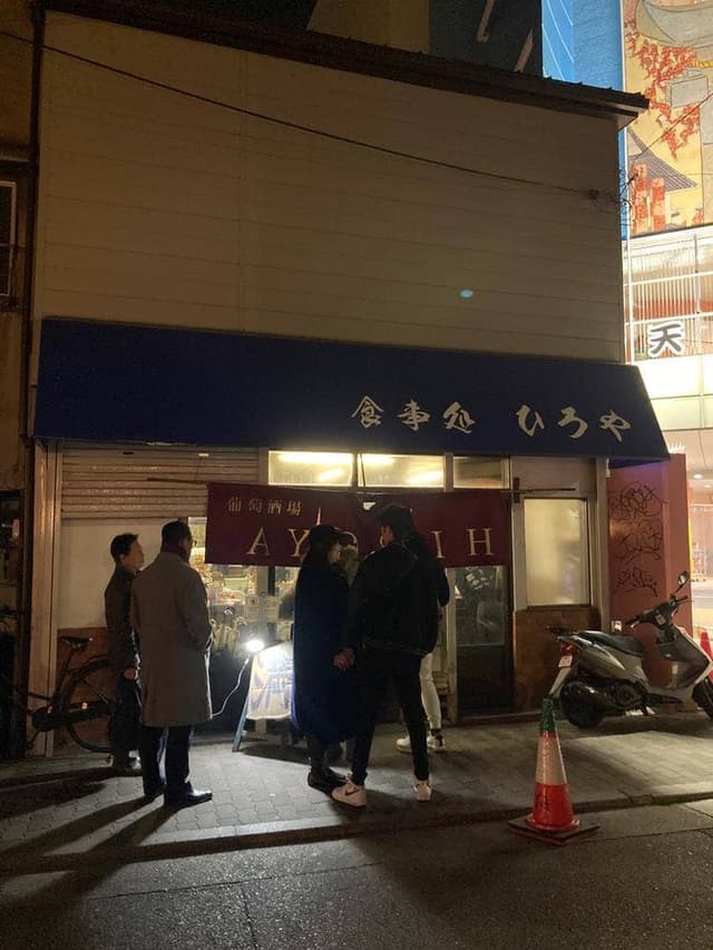 裏ヒロヤ - サブ画像1