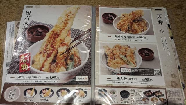 れすとらん 四六時中 永山店 - サブ画像2