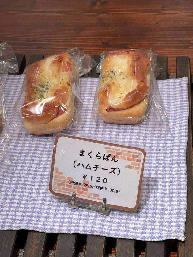 BAKERY MARKET こむ・わかさ店 - サブ画像1