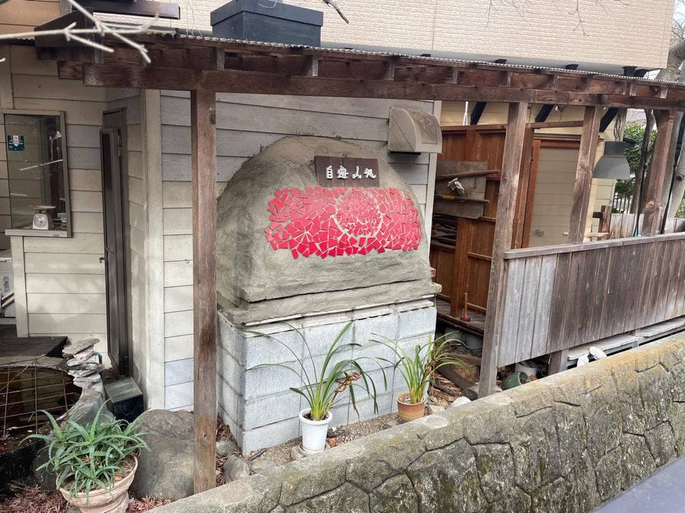 自遊人処