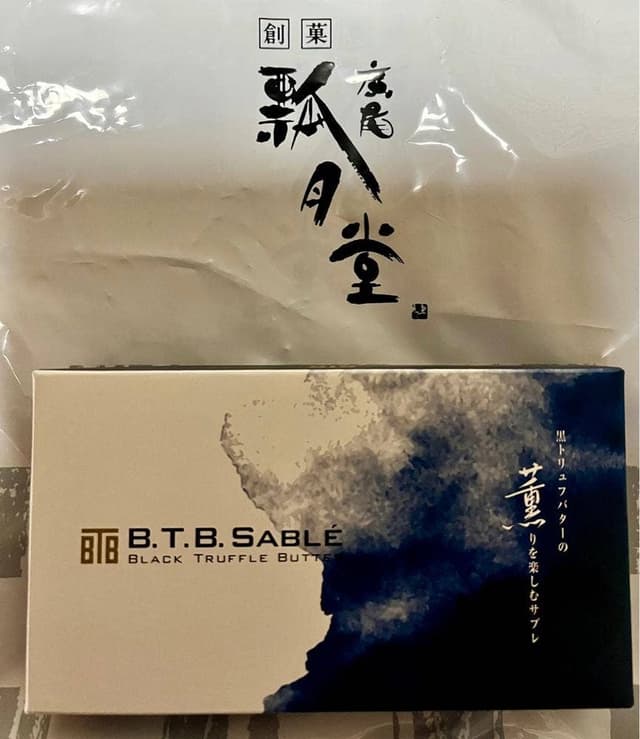 廣尾瓢月堂 中目黒店 - サブ画像1