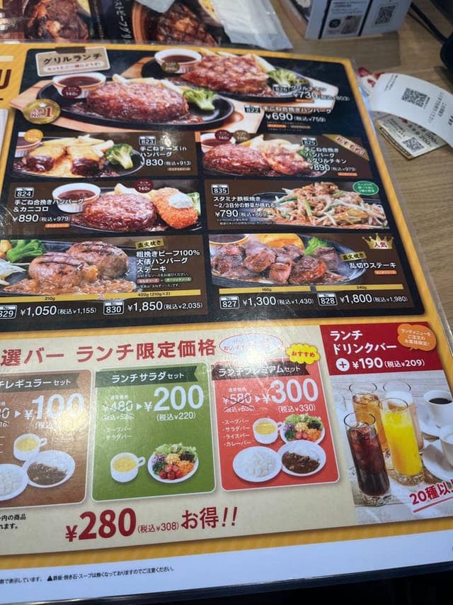 ビッグボーイ 湘南台店 - サブ画像2