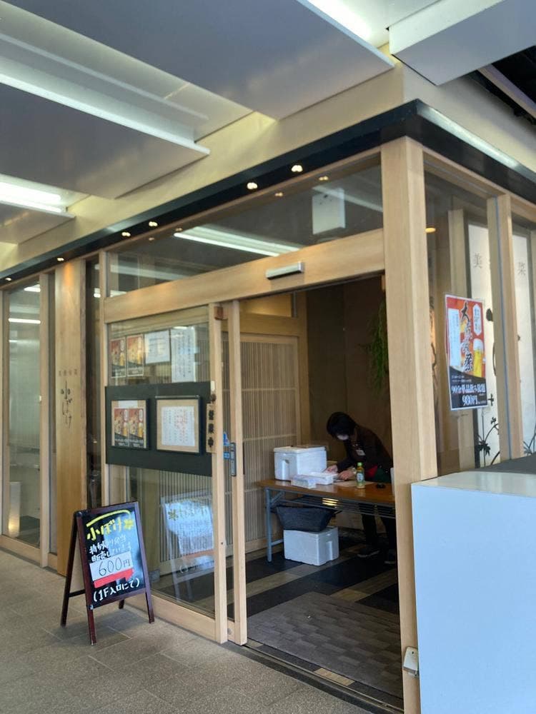 美酒旬菜 小ぼけ 京阪淀屋橋店