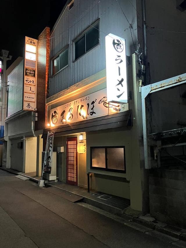 二代目煮干しラーメン まるにぼ 周南店 - サブ画像1