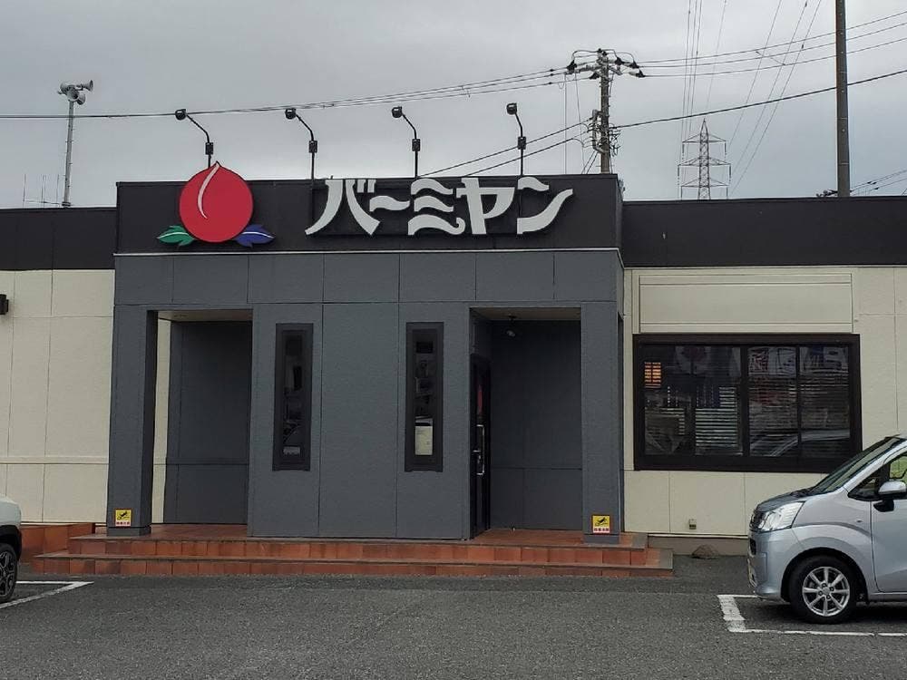 バーミヤン 鴨川店