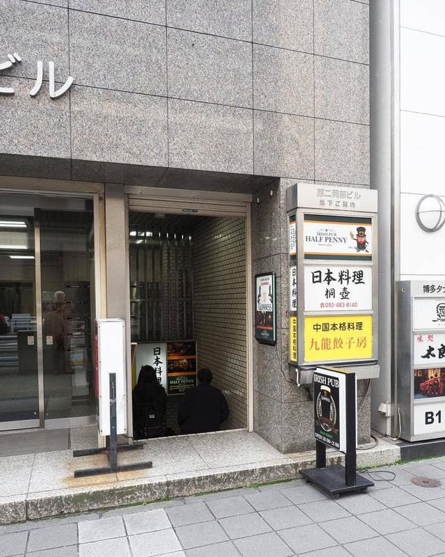 桐壺 - サブ画像2