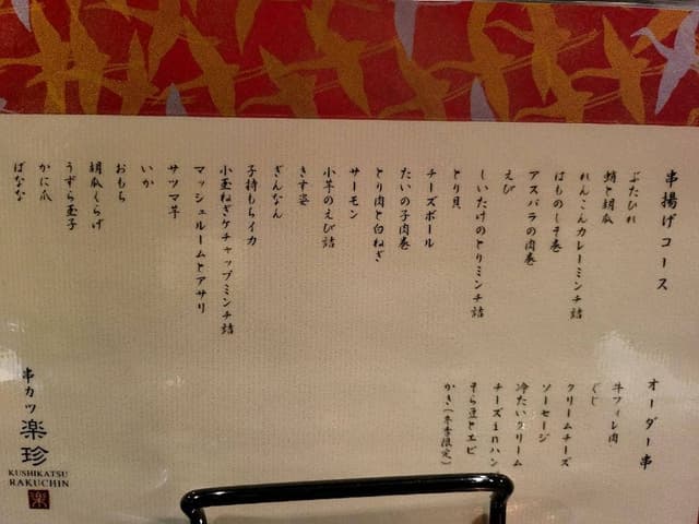 楽珍 - サブ画像2
