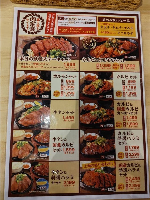 鉄板肉食堂まるよし 南森町店 - サブ画像2
