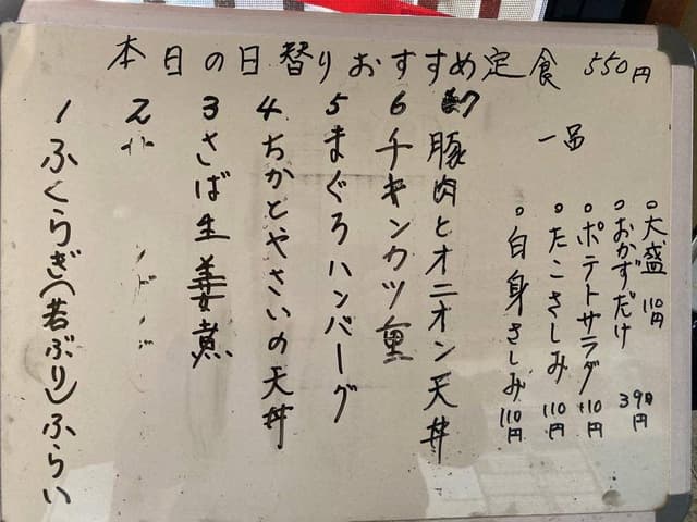 福寿し - サブ画像3