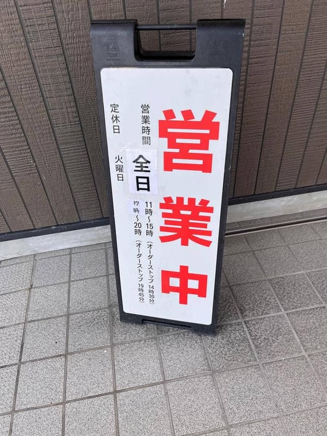 熟成カレー浜屋 - サブ画像2