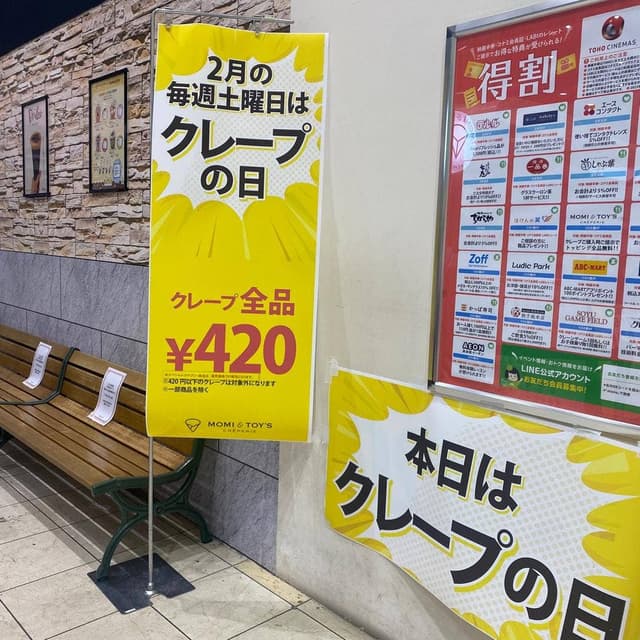 MOMI&TOY'S 上大岡mioka店 - サブ画像1