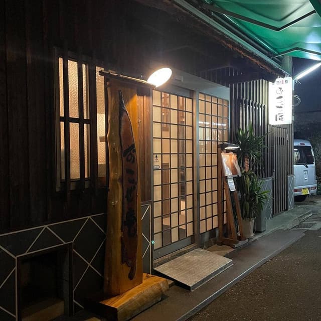 おこぜ庵 - サブ画像3