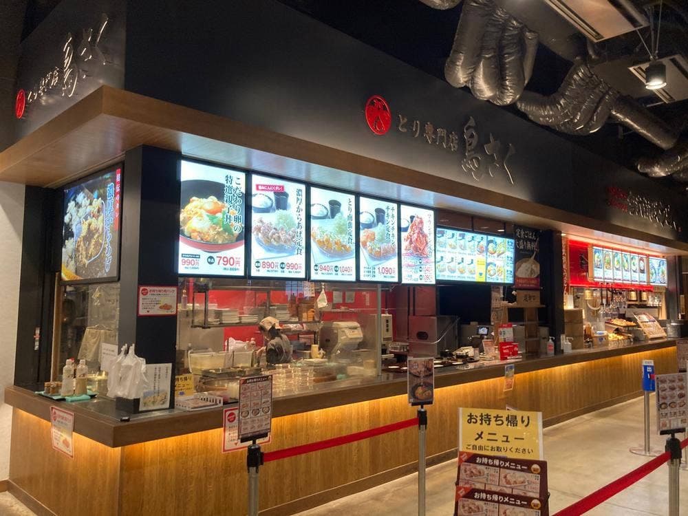 鳥さく イオンモール幕張新都心店