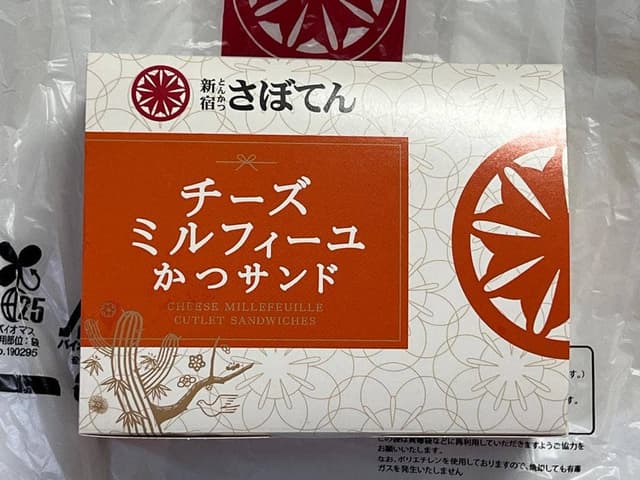 とんかつ新宿さぼてん デリカ 浅草ROX前店 - サブ画像1