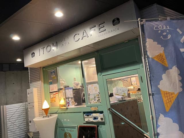 いとうカフェ - サブ画像1