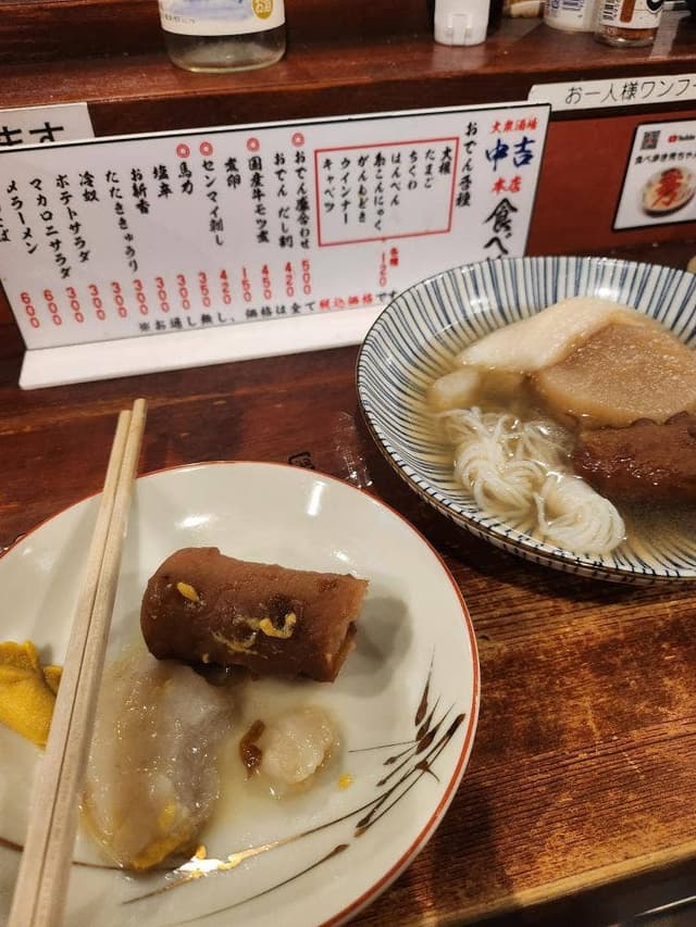 中吉 - サブ画像1