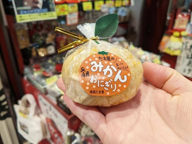 道後たま屋 - サブ画像3