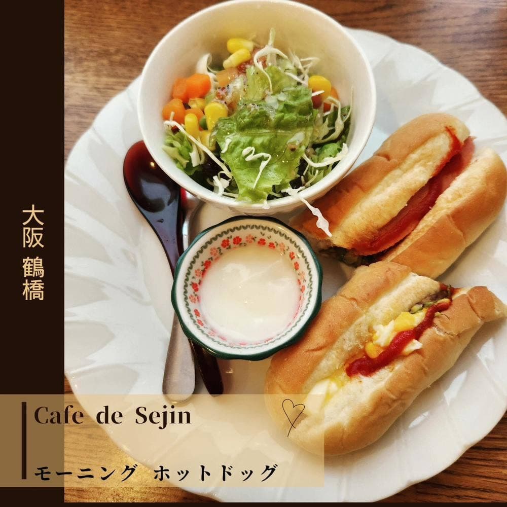カフェ ド セジン