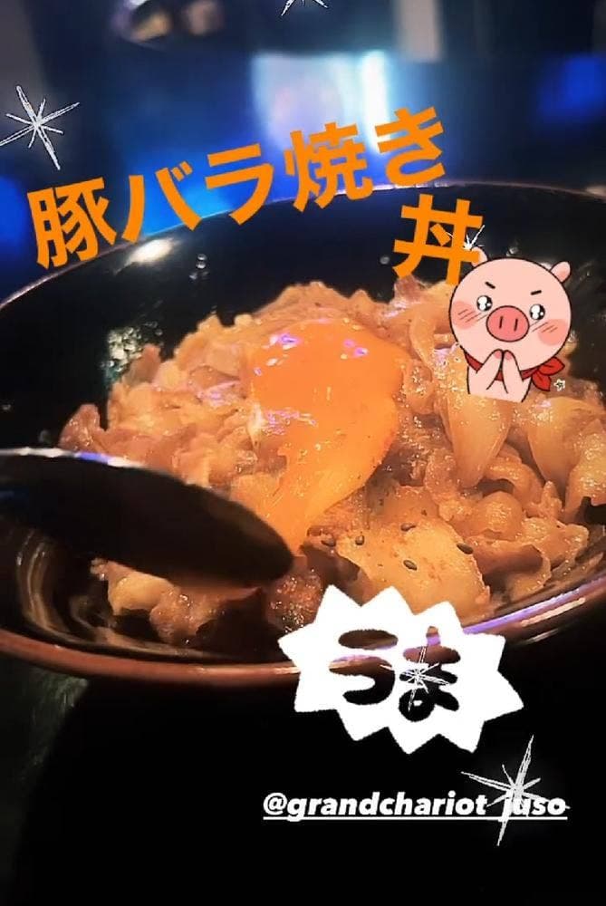 BAR グランシャリオ