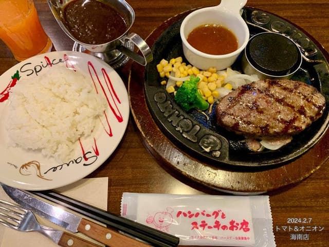 トマト&オニオン 海南店 - サブ画像1