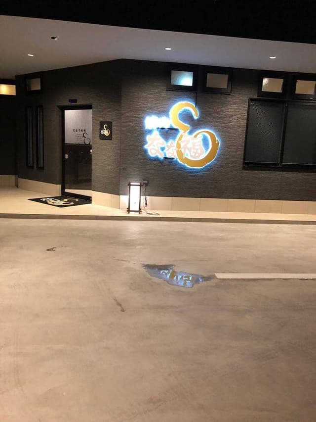 焼肉なな福 - サブ画像1
