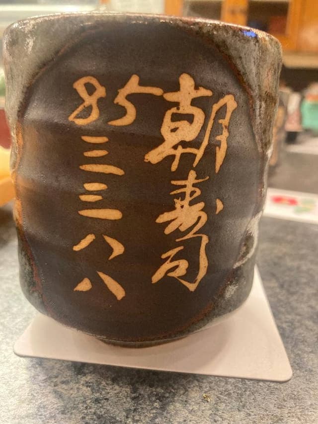 朝寿司国領店 - サブ画像2