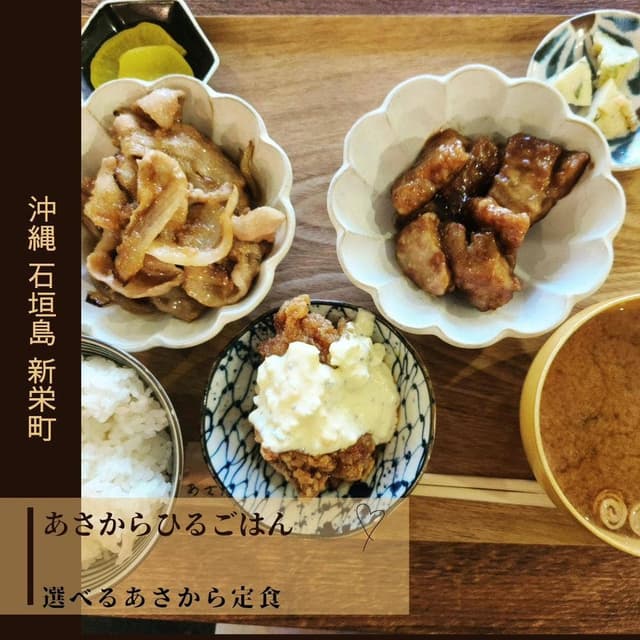 あさからひるごはん - サブ画像1